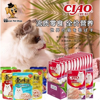 COD✒∋♣Ciao Pouch Creamy and Soup Fillet Wet Cat Food 60g x 1 Pouch