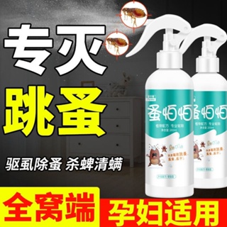 ❁☑Flea insecticide spray household pet dog cat in vitro deworming deworming tick tick deworming dewo