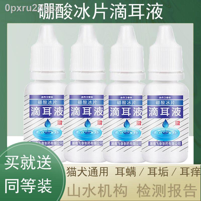 Boric acid borneol cat and dog ear drops to remove ear mites special
