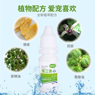 ▣∈Pet cat flea medicine lice medicine to kill mites dogs in vitro deworming and tick flea Liqing #4