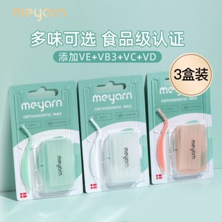 ️Ready Stock️ Meyarn正畸保护蜡【Food Grade】Meyarn Orthodontic protection wax braces anti-grindi #5