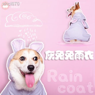 ❇Maikling binti Captain Pet Clothes Four-Legged Poncho Waterproof Cloak Grey Rabbit