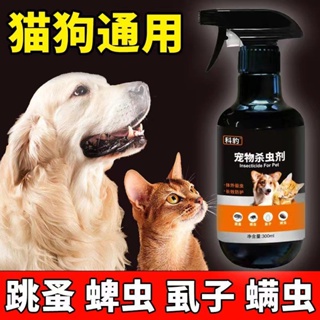Cat and dog pet insecticidal artifact in vitro deworming environment home bed pregnant women and ba #1