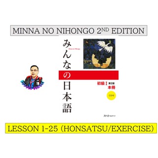 Minna No Nihongo Series N5 N4 Grammar Renshu Chokai And Work Book 2nd Edition Shopee Philippines