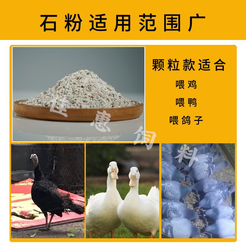 Free shipping stone powder feed grade calcium carbonate calcium powder fish meal feed chicken high #5