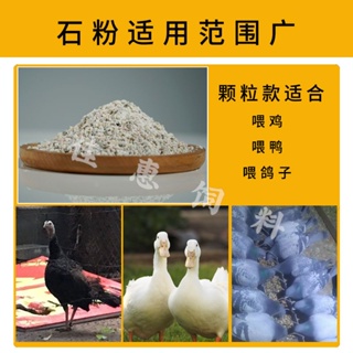 Free shipping stone powder feed grade calcium carbonate calcium powder fish meal feed chicken high #5