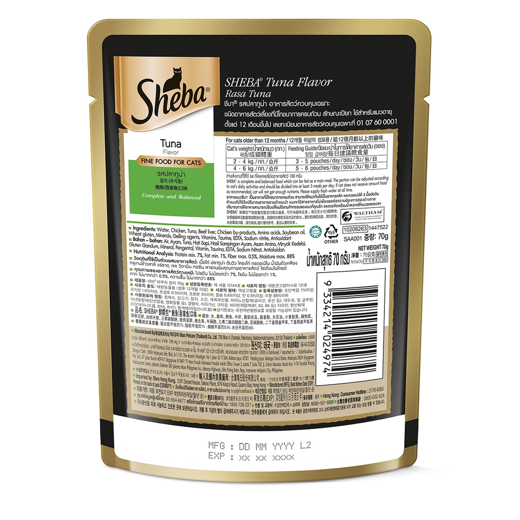 SHEBA Wet Food for Cats – Tuna Flavor Cat Food Wet (6-Pack), 70g. #8