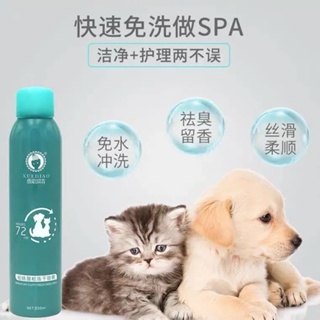 ◕Ferret fragrance pet dry cleaning deodorant odor fluffy spray dog ​​cat disposable powder shower ge