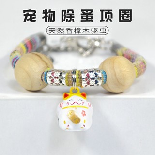 Cat flea collar anti-lice dog collar pet in vitro deworming cat collar cat bell collar supplies #4