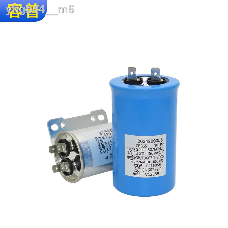 Haier small prodigy washing machine capacitor 3/6/8/10UF 11UF