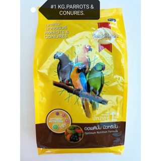 (2xPacks) Smart Heart Parrots and Conures 1kg Bird Feed Food [Parrot, Conure, SmartHeart]