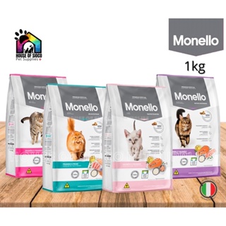 Monello Cat and Kitten Dry Food 1kg