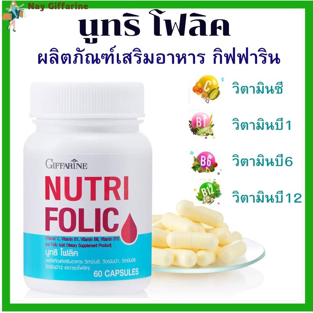 Nutrifolic Dietary Supplement Vitamin C B1 B6 B12 And Folic Acid