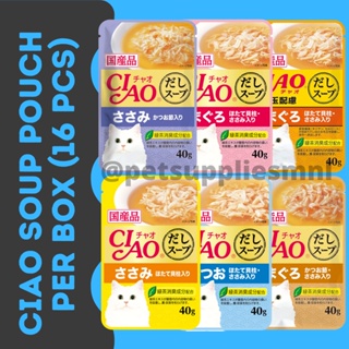CIAO INABA CAT FOOD TREAT POUCH PER BOX (16pcs)