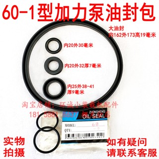 ∈Loader accessories 20 30 60 type forklift booster pump repair kit brake oil seal #4