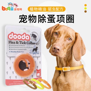 ✤Cat collar dog insect-proof collar insect repellent ring cat supplies bell flea and lice dog collar