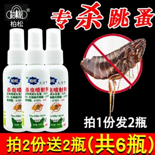۩Special flea spray for dogs and cats flea medicine bed household non-toxic pet harmless insecticide