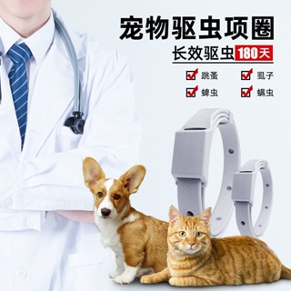 ⊕Pet deworming collar in addition to fleas to prevent lice puppy dog ​​cat flea ring in vitro deworm