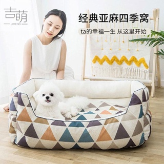 ✇[J.M] Four Seasons Universal Kennel Summer Cool Removable Washable Method Teddy Dog Bed Maliit na M