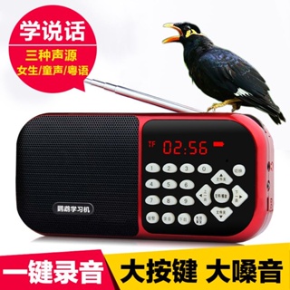 Bird call player bird with learning machine parrot to teach speaker starling repeat machine mynah le