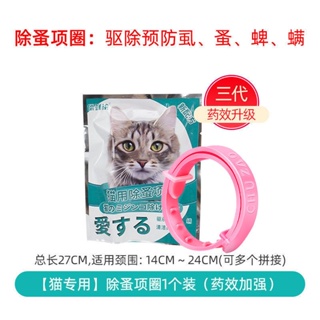 ◇₪Cats and dogs in addition to flea ring in vitro deworming drops pet dog cat collar cat and dog ant #7