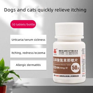 Pet dog and cat skin disease antifungal tablets oral treatment of cat ringworm, dog ringworm itching