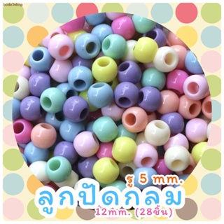 Delivered At Any Time Round Beads 12 mm. Big Hole 5mm. (28 Pcs)