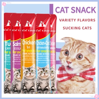 Cat Snack Cat Treat Cat Stick Cat Strip Fresh Wet Food Kitten Adult Cat Liquid Nutrition Cream 15g