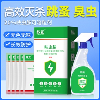 ✕▪✚Xinzheng household flea medicine insecticide kill flea bed bug spray cat and dog pet bed non-toxi