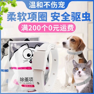 ♦Cat ring dog ring in addition to fleas and lice