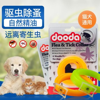 New DOODA pet flea collar puppy cat in vitro deworming ring to remove fleas to prevent lice dogs #2