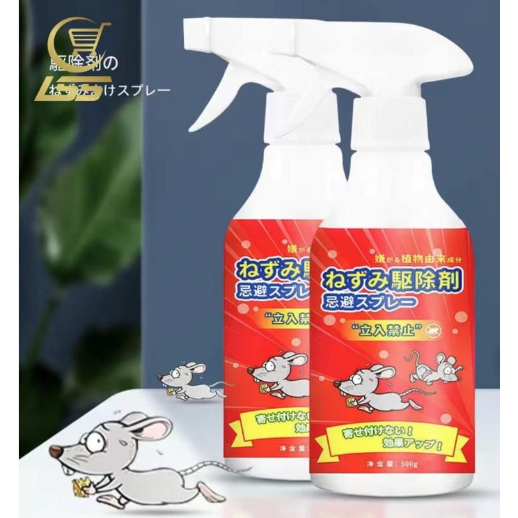 BUY1 TAKE1* 500ML Killer Rat Repellant Pest Spray/ Repel Mice