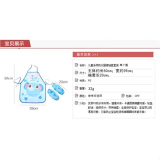 【Hot sale】Cute Kids Chef Apron Sets Child Cooking Painting Waterproof Children Gowns Bibs Eating Clo #6