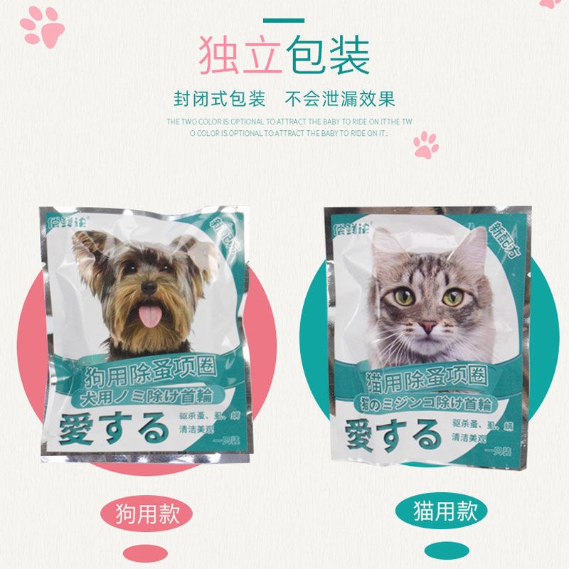 ◇₪Cats and dogs in addition to flea ring in vitro deworming drops pet dog cat collar cat and dog ant #2