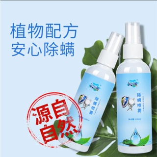 ✓✘✥♞◑Pet insecticide and mite spray to kill fleas and lice household cat and dog flea repellent