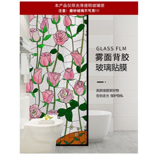 Rose Stained Glass Sticker Transparent Opaque Bathroom Toilet Anti-Glare Anti-Peeping Vintage Cellophane Film #7