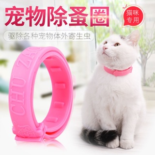 ♣๑Cat flea removal dog collar in addition to flea collar to prevent lice bell pet supplies deworming