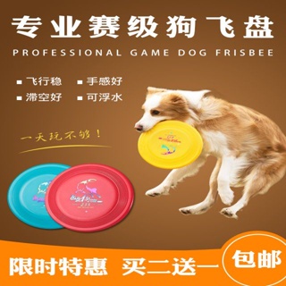 ♠♀❈Frisbee dog special Frisbee one star resistant to bite edge shepherd golden retriever Labrador co