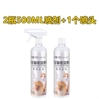 Pet insecticide spray household cat lice medicine flea medicine tick medicine deworming artifact d #6