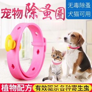 Dog Flea Collar Cat Body Outer Insect Repellent Supplies Anti-Lice Teddy Ring
