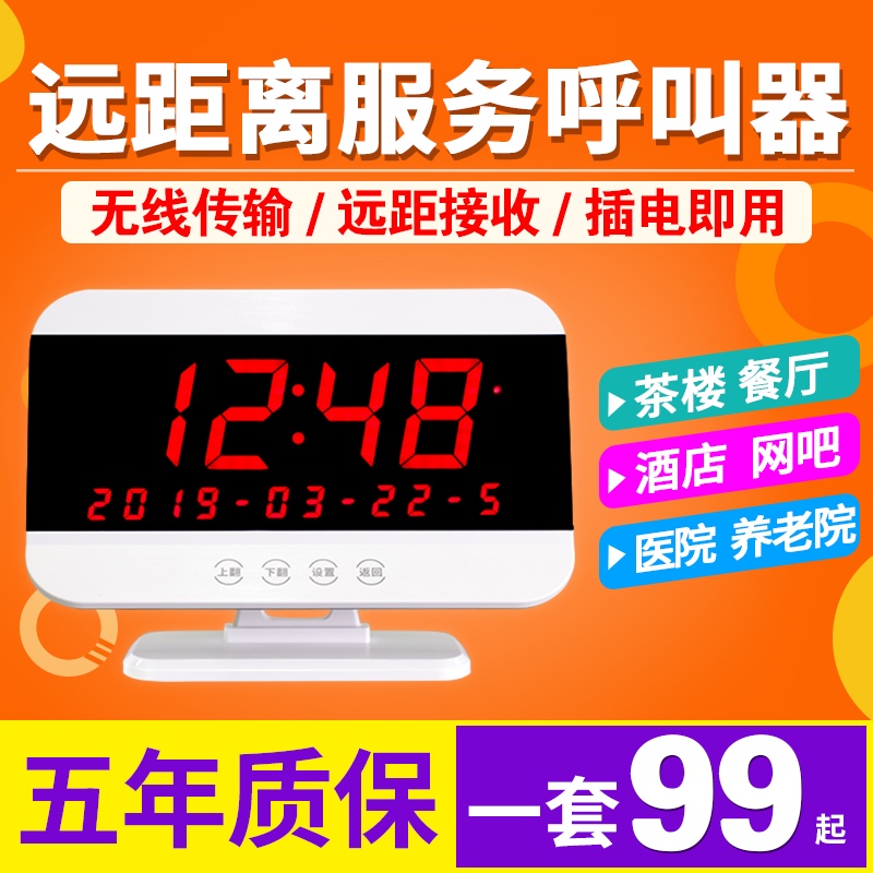 ₪Wireless pager, teahouse, restaurant, hotel, dining room, box, chess and card calling service bell