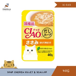 Ciao Pouch Soup Fillet Chicken Fillet & Scallop w/ Vitamin E & Green Tea Grain-Free 40g Cat Wet Food