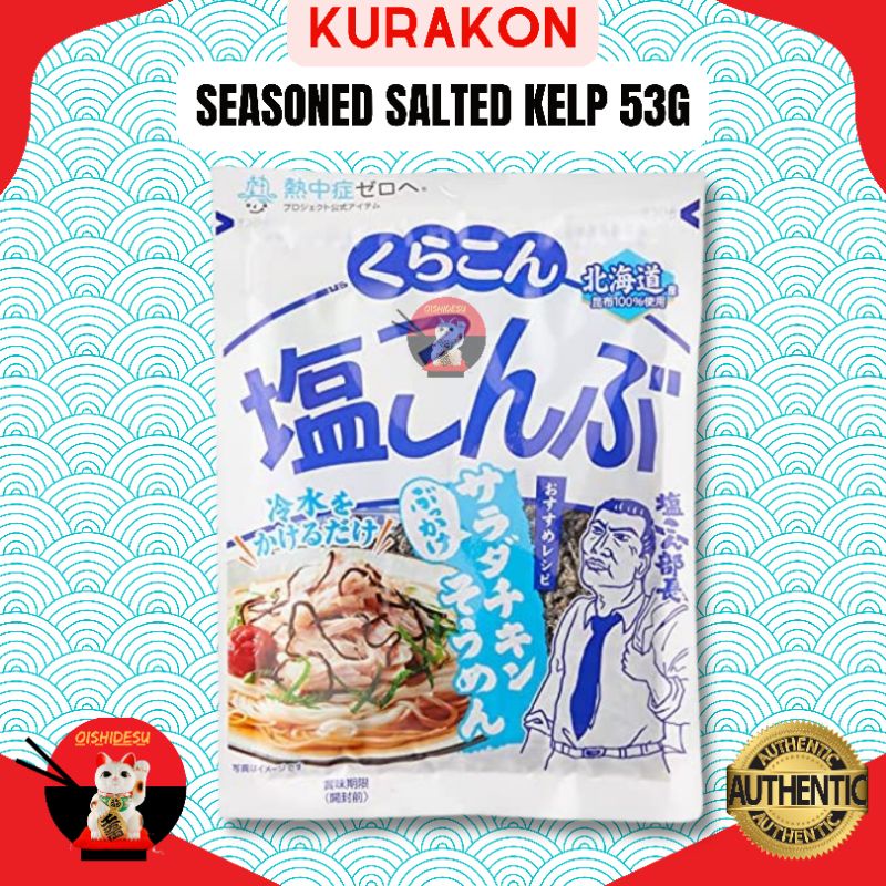 Japan Kurakon Seasoned Salted Kelp 53g Shopee Philippines