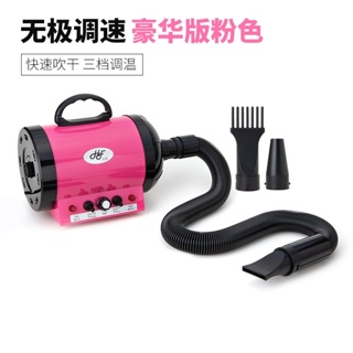 ஐ✢☄Hefa pet hair dryer dog water blower large dog high power mute cat bath drying box hair blowing a