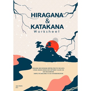 REVISED - Hiragana + Katakana Practice Booklet recommended from zero to beginnners japanese practice