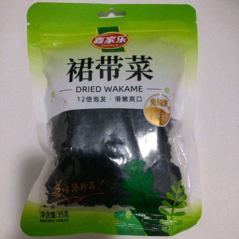 Dried Wakame Seaweed 35g Shopee Philippines