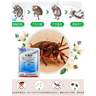 ✱❃Dinotefuran insecticide pet flea medicine household bed bug tobacco cockroach ant medicine spray i