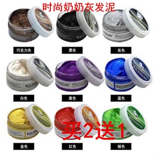 ▣﹊Granny gray hair wax dyeing men s hair mud styling hair styling color hair mud disposable dyeing n #1