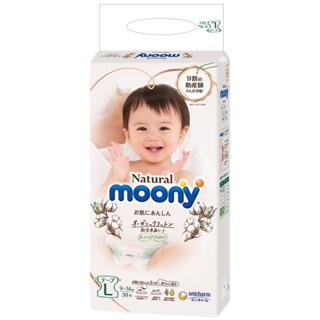 Moony Natural Moony Natural Japanese Diapers - Super Thin Absorbent Diapers - Stickers Size / Pants NB63 / S58 / M48 / L36 / XL32 #1