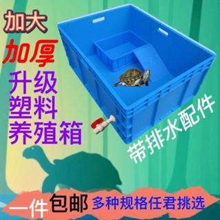 Farming box household turtle box tortoise tank with drying table fish tank tortoise breeding tank aq